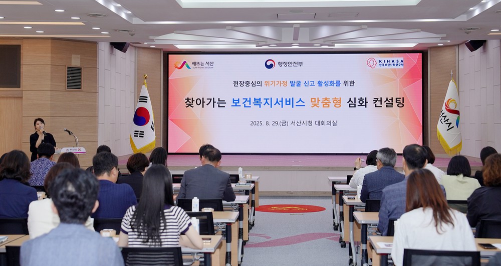 서산시, 찾아가는 보건 복지서비스 맞춤형 심화 컨설팅 추진