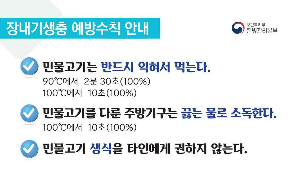화순군, 장내기생충 감염병 퇴치 가속화를 위한 예방관리 강화