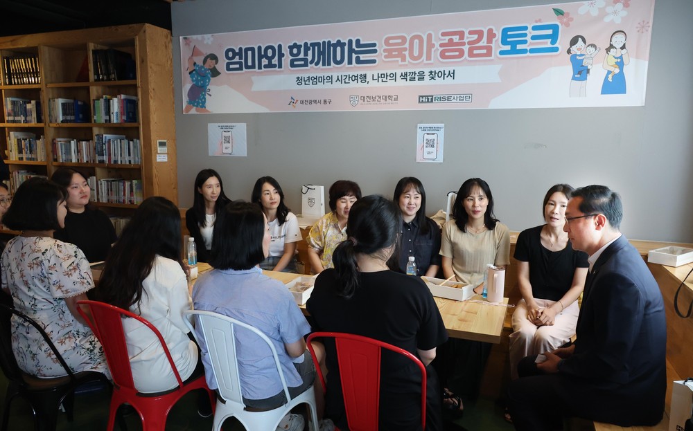 대전 동구, 저출산 대응 ‘청년엄마의 시간여행’ 프로그램 첫발