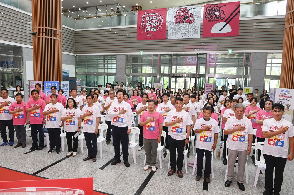 원주만두축제, 친환경축제 협약 체결 및 서포터즈 ‘만두덕후’ 출범