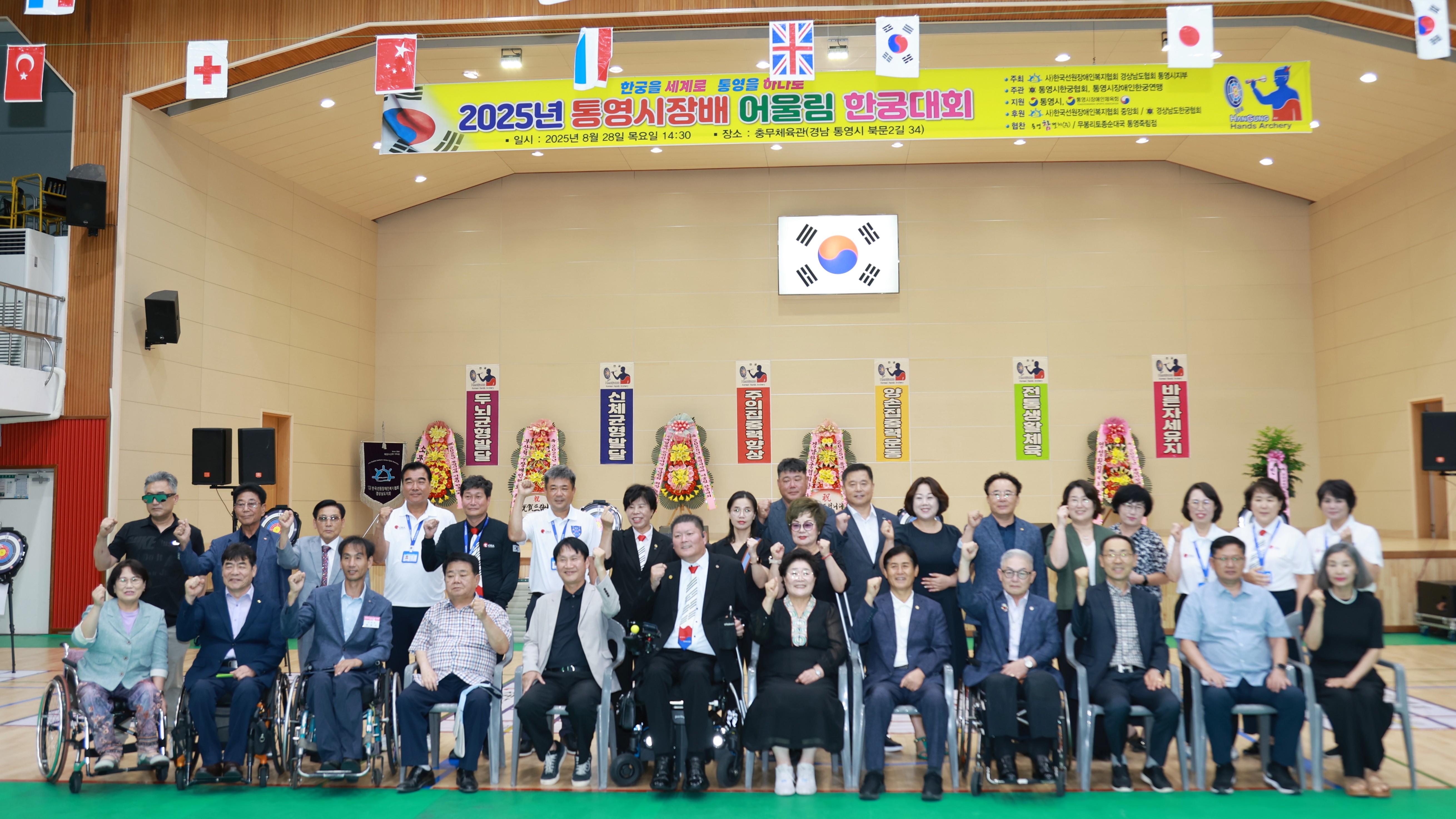 2025년 통영시장배 어울림 한궁대회 개최