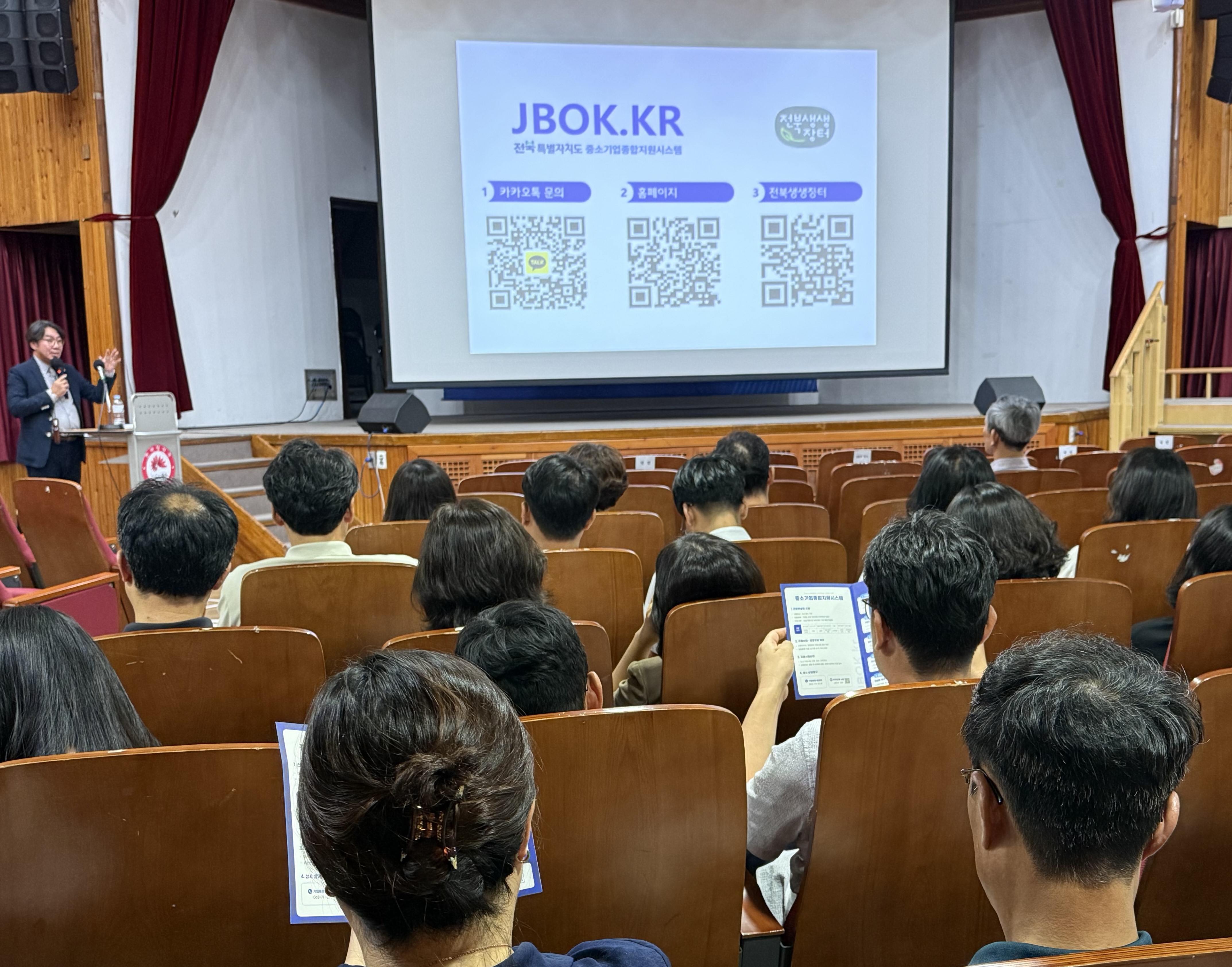 전주시, 기업전담매니저 전담직원 교육 실시