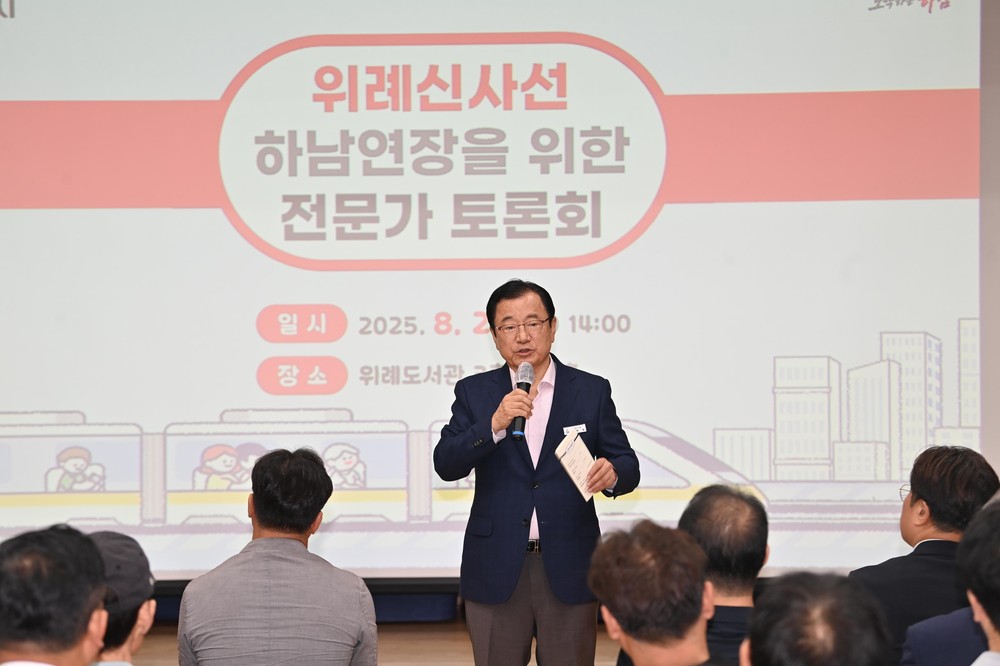 하남시, 전문가 토론회를 통한 ‘위례신사선 하남연장’ 추진전략 및 동력 확보