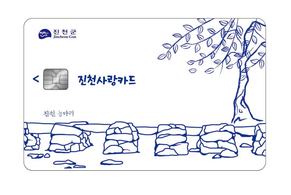 진천군, 9월부터 진천사랑상품권 할인율 15%로 상향 지원