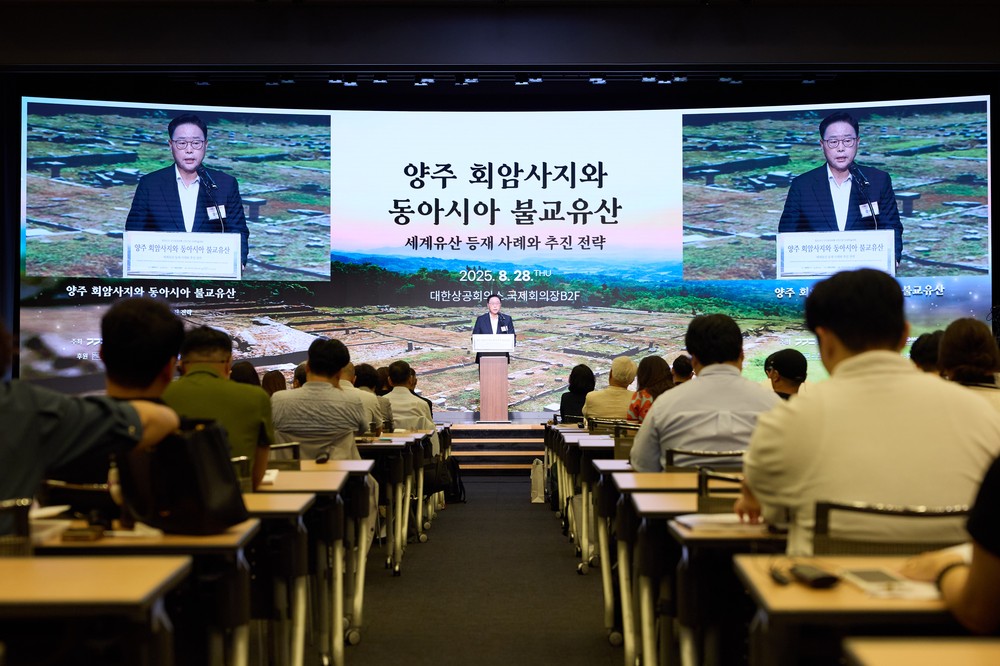 양주시, 「양주 회암사지 세계유산 우선등재목록 선정기념 국제학술대회」 성공적 개최