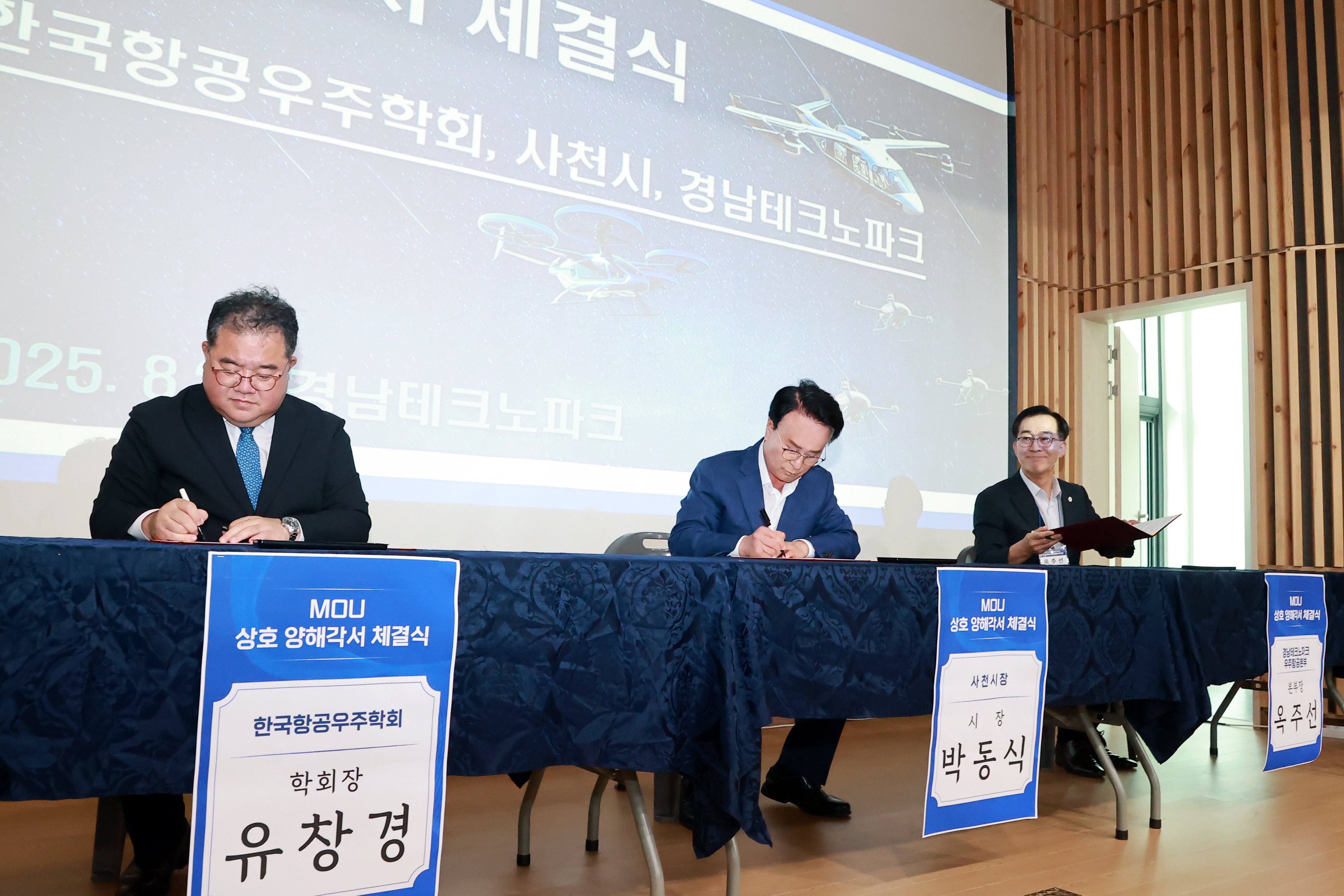 한국항공우주학회 워크숍, 사천시에서 열려
