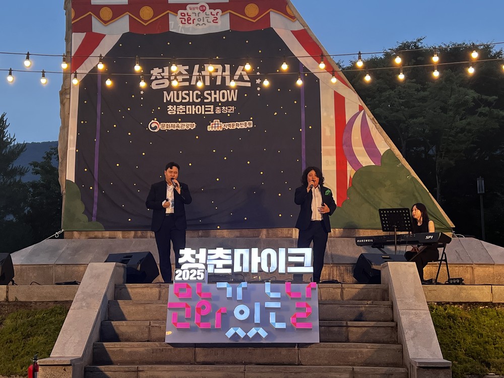 단양군, 달맞이포차서 ‘청춘서커스, 뮤직쇼’ 성료