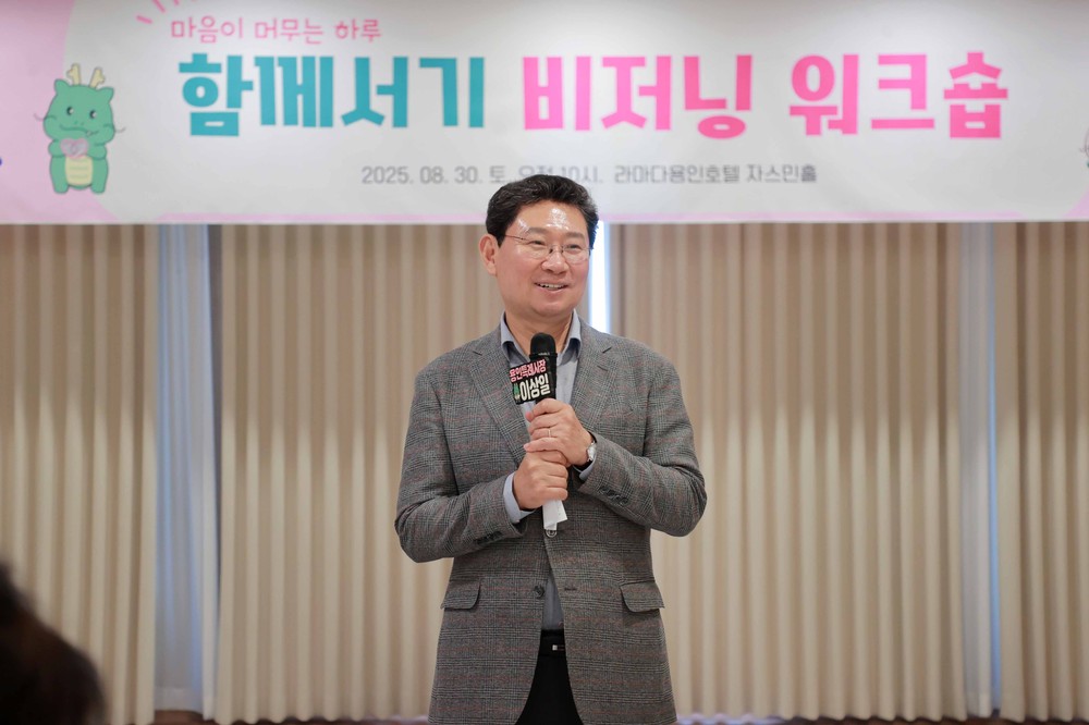 용인특례시, 자립준비청년 ‘함께서기 비저닝’ 워크숍 개최