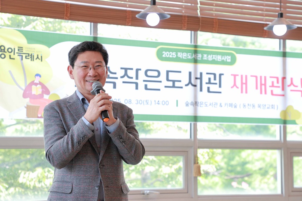 이상일 용인특례시장, 동천동 '숲속작은도서관' 재개관 축하