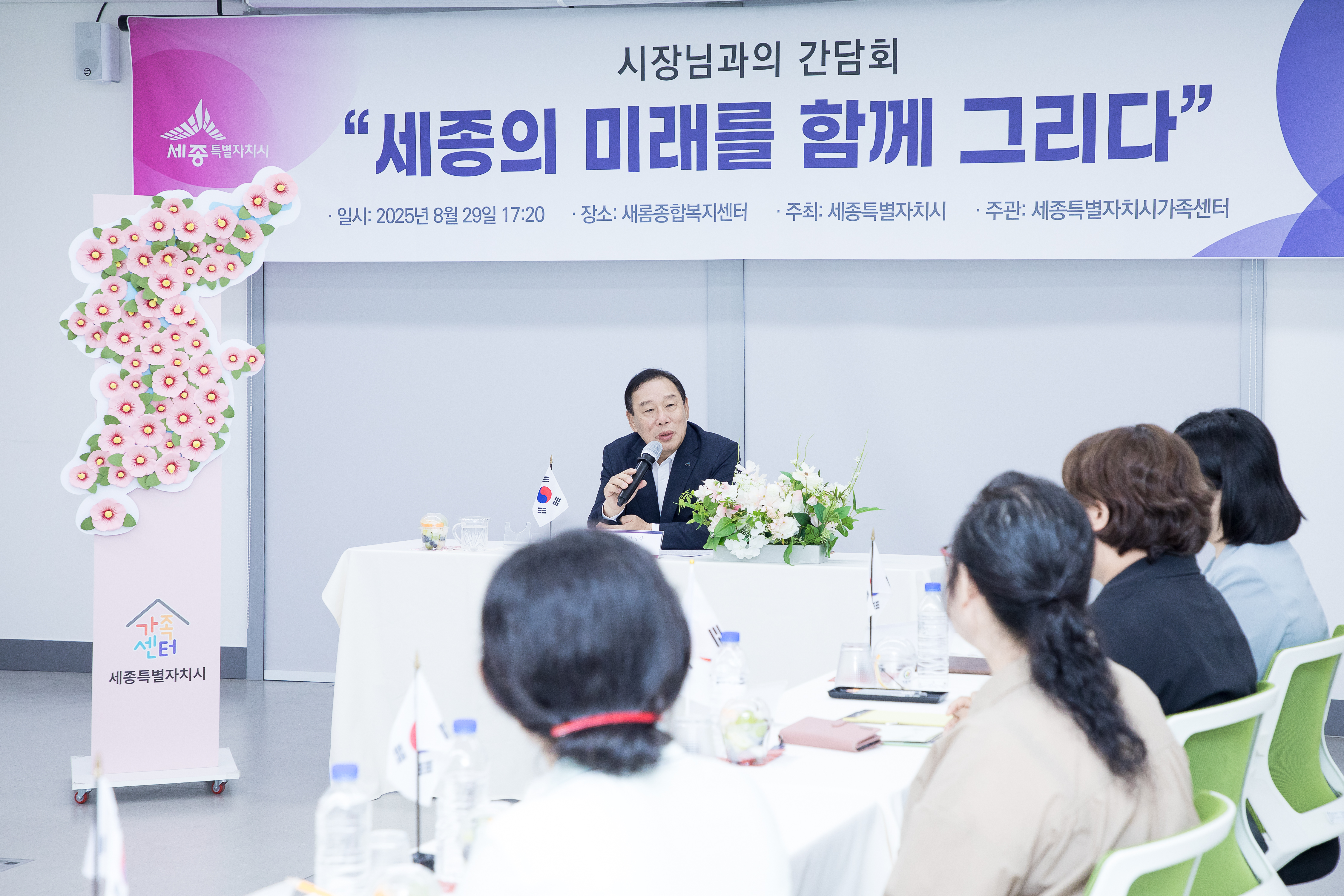 북한이탈주민 세종시 정착에 지원 아끼지 않을 것