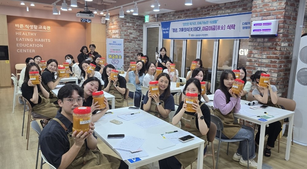 광명시, 청년 대상 저탄소 식생활 교육‘야금야금 식탁’운영