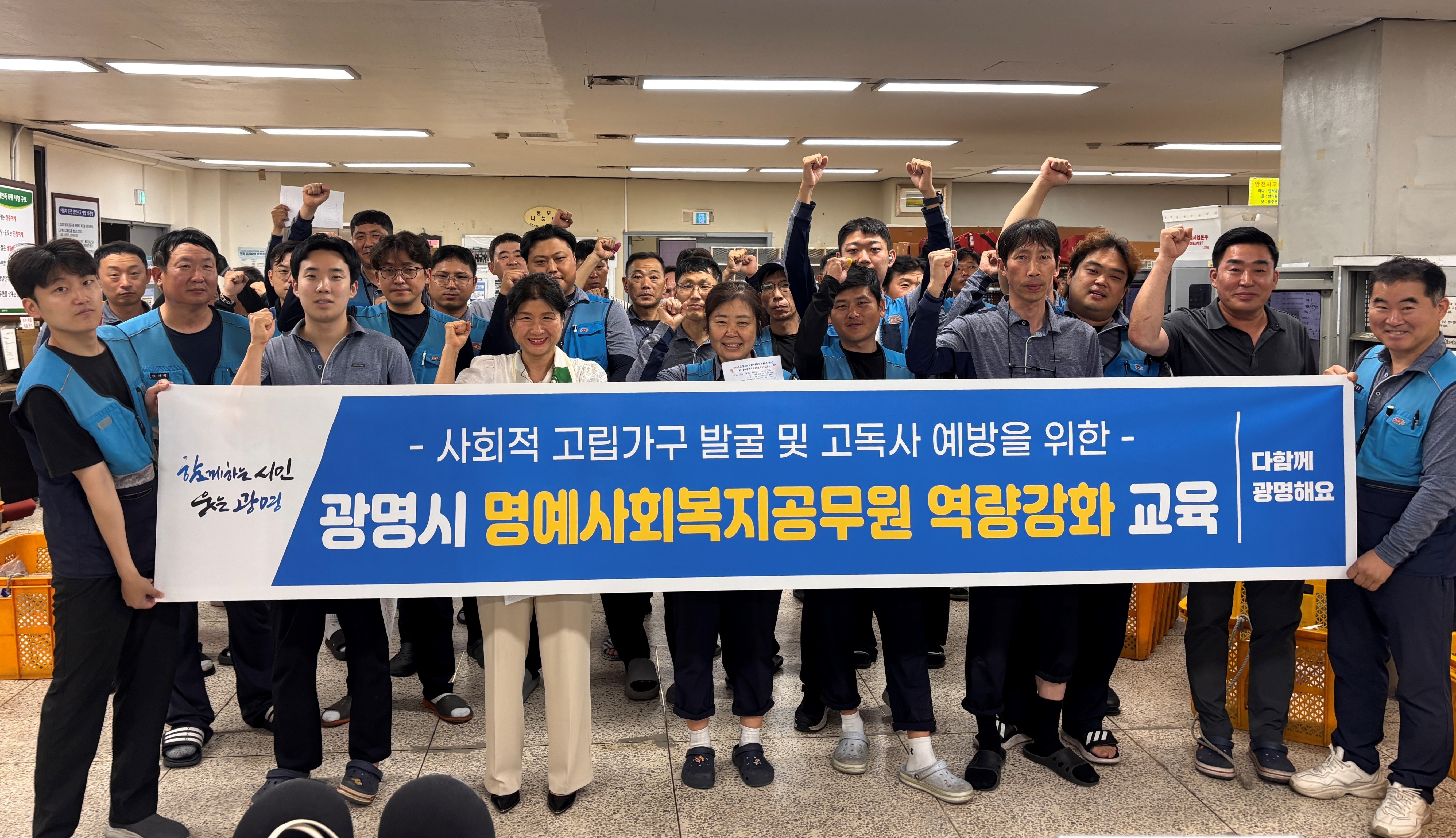 광명시, 복지등기우편서비스 활성화… 집배원과 함께 촘촘한 복지안전망 구축