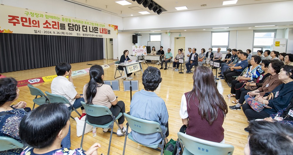 용산구, 9월 2일부터 ‘동 현장소통’ 개최