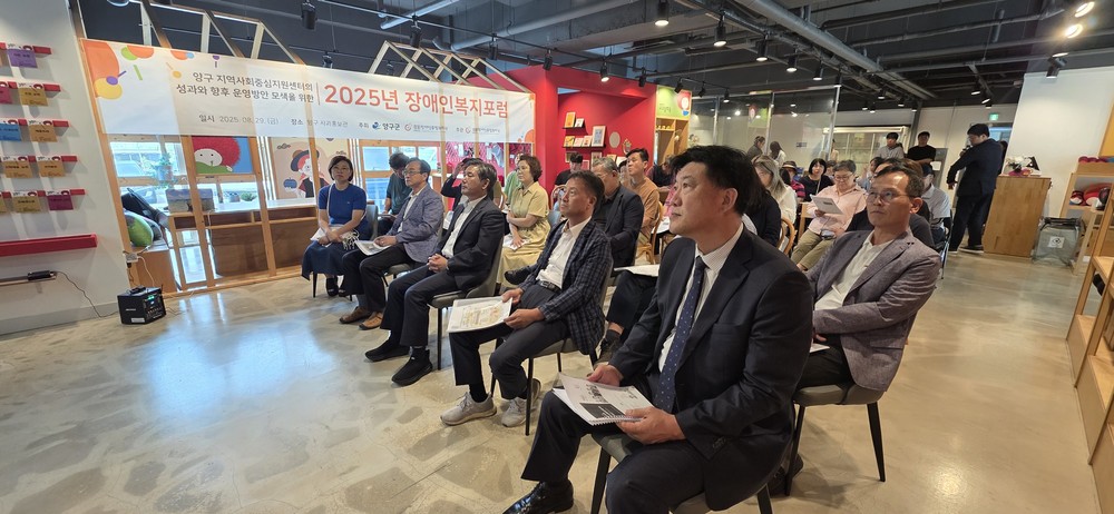 양구 장애인 복지 포럼 개최