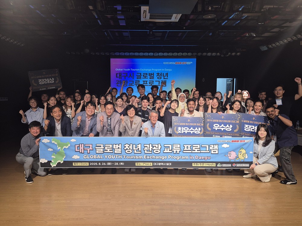 외국인 유학생 참가자들, 대구 매력에 빠지다! - 제1회 대구 글로벌 청년 관광교류 프로그램 성황리 마무리 -