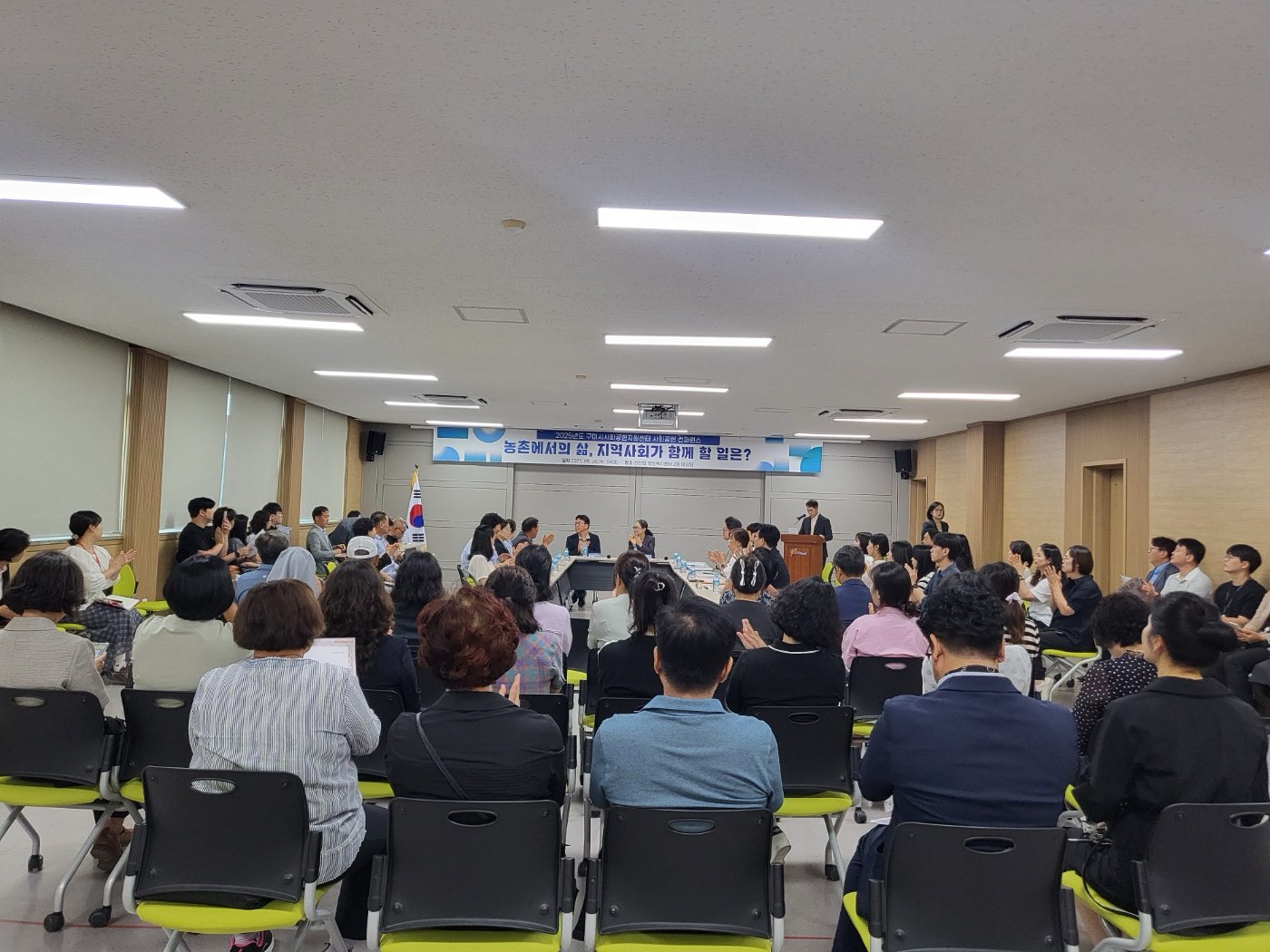 농촌 삶의 질 해법 모색…구미시 농촌복지 컨퍼런스 열려