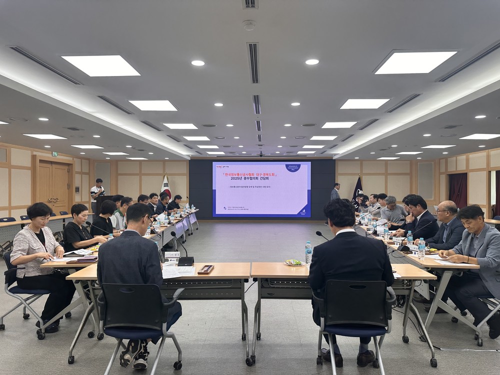 구미시-정보통신업계, 현안 해결 머리 맞댔다