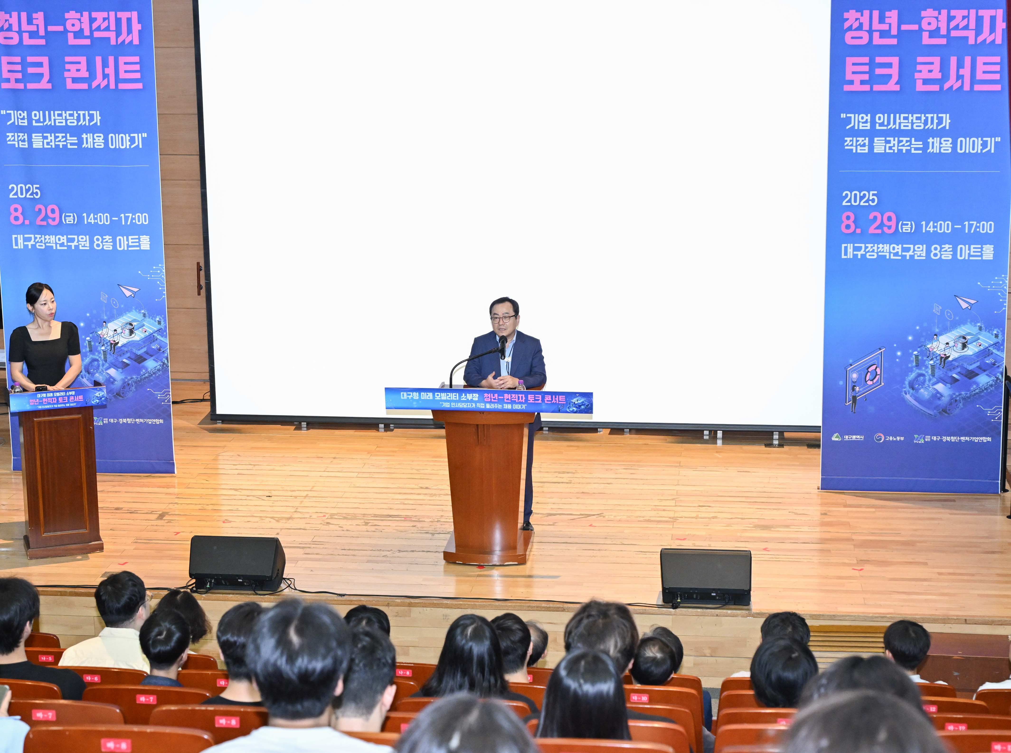 대구 청년과 미래모빌리티 기업이 만나다!