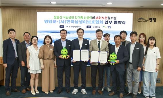 영암군, 월출산 깃대종 남생이 보호 업무협약