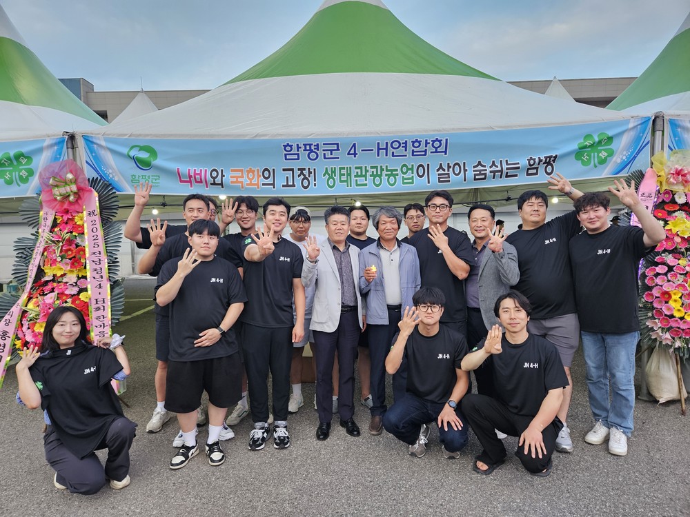 함평군 청년4-H, 2025년 전남 청년4-H 한마음 야영 교육 참여