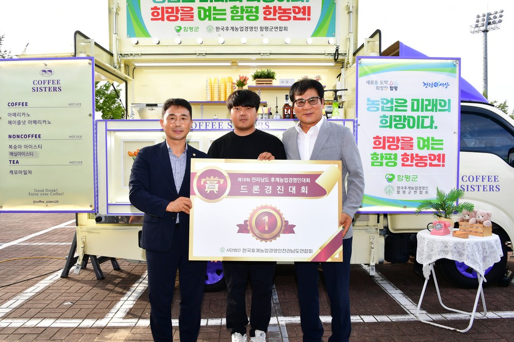 함평군, 후계농업경영인 대회 참가…1만여 농업인과 비전 공유