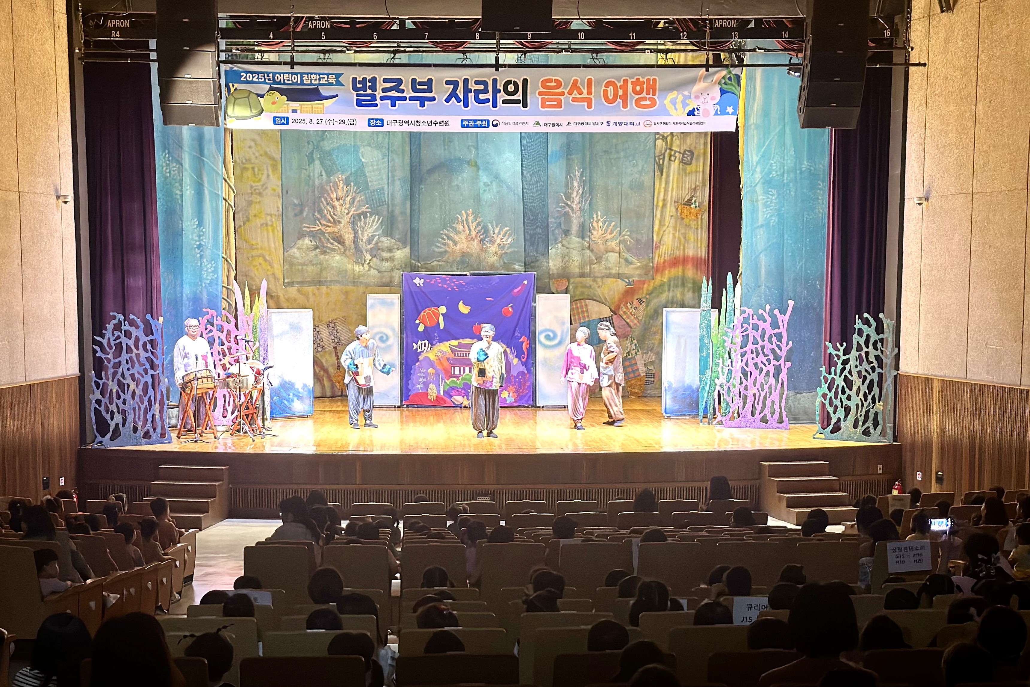 달서구, 인형극으로 배우는 올바른 식습관…1,800여 명 아동 관람