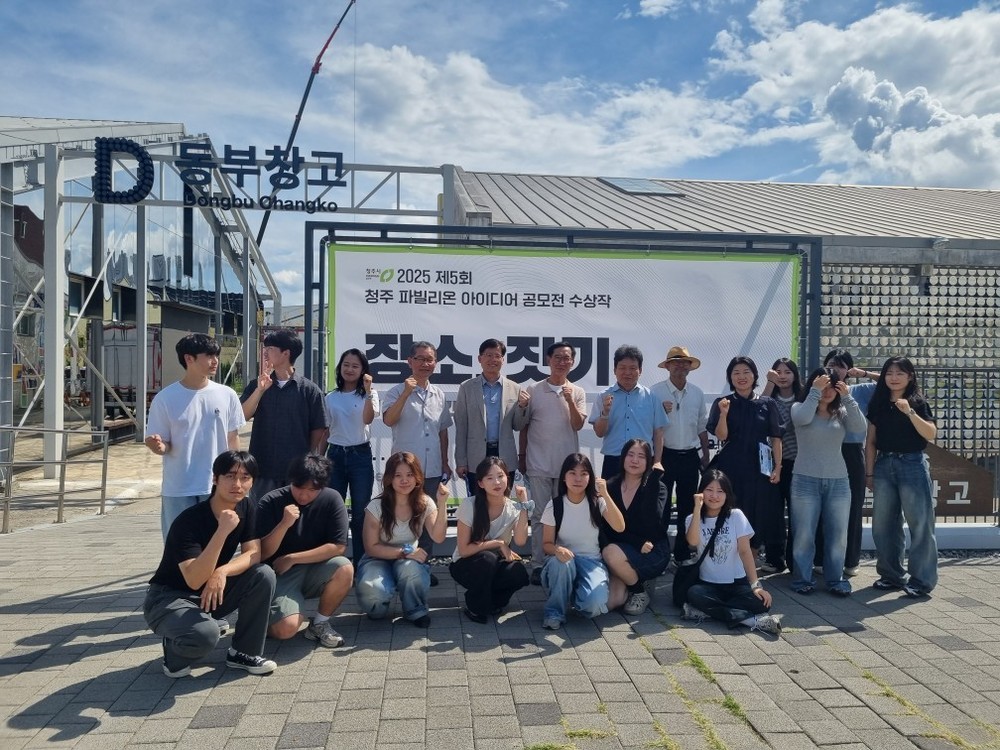 청주시, 2025 파빌리온 아이디어 공모 수상작 문화제조창서 전시