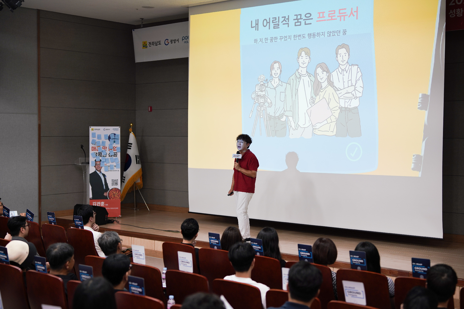 광양시, ‘2025년 제2회 광양 스타트업 콘서트’ 성료…창업 열기 고조