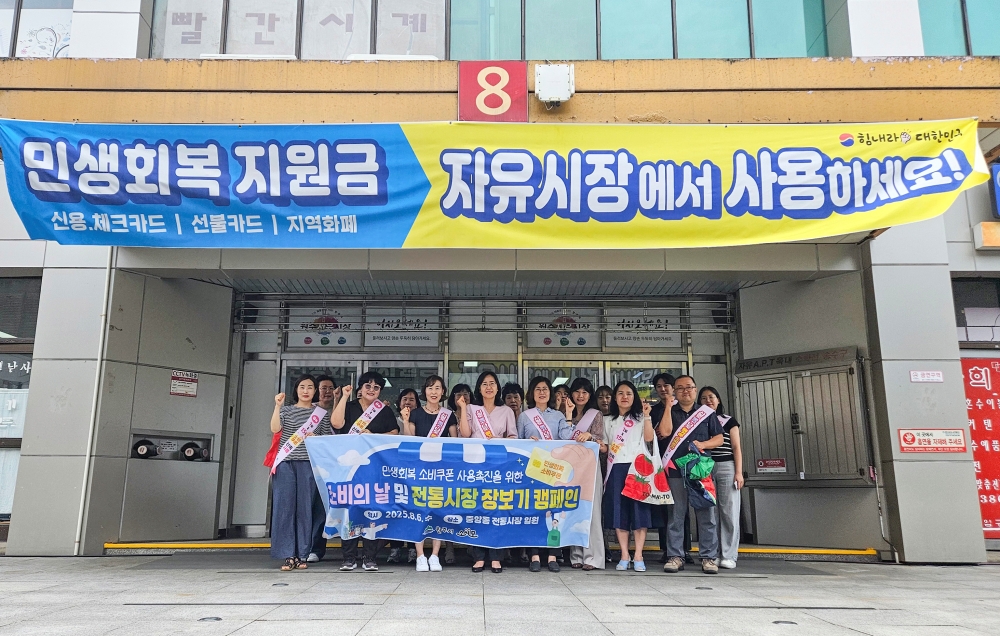 원주시, 민생회복 소비쿠폰 사용 독려...장보기 행사 개최