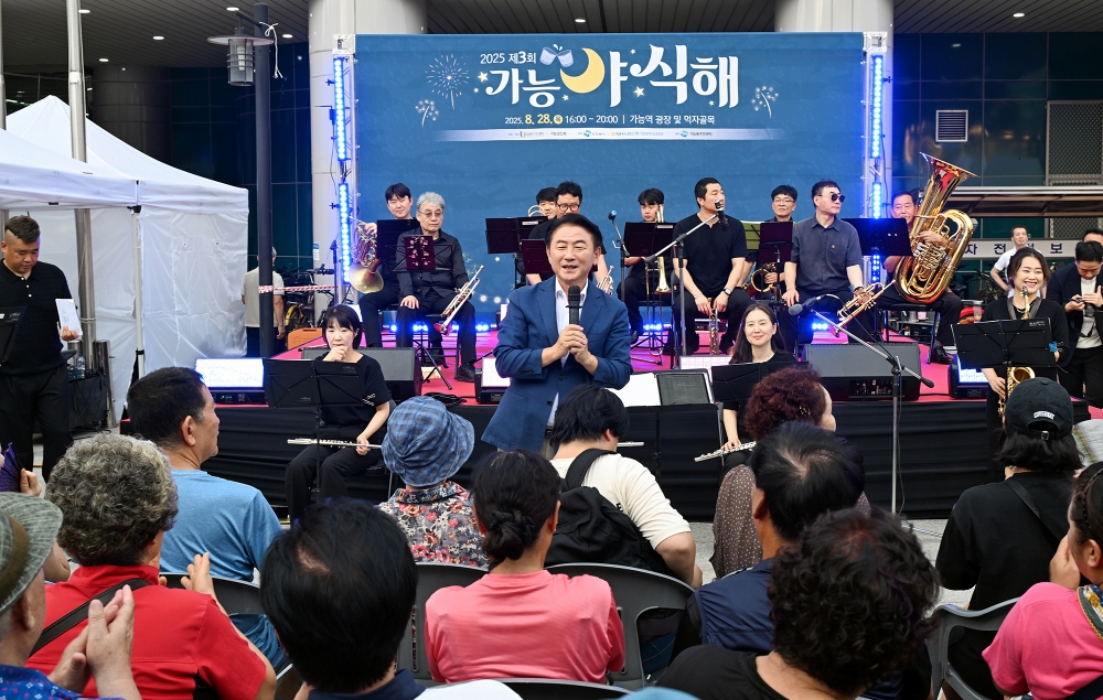 의정부시, ‘가능야식해’ 제3회 축제 성황… 가능역 상권 활기 되찾다