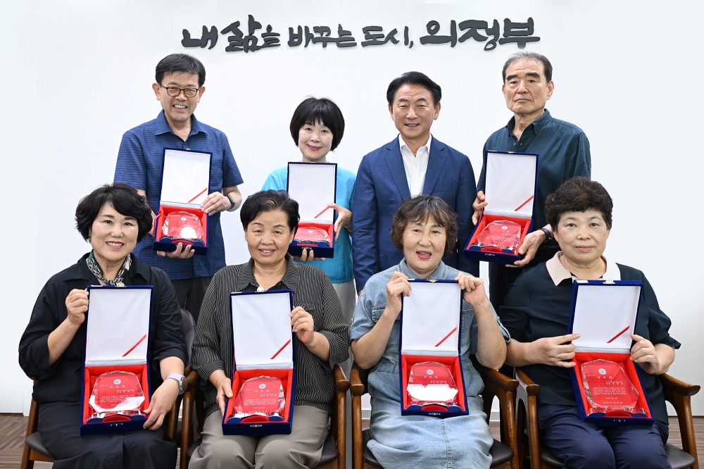 의정부시, 제11기 주민지원협의체 공로패 수여