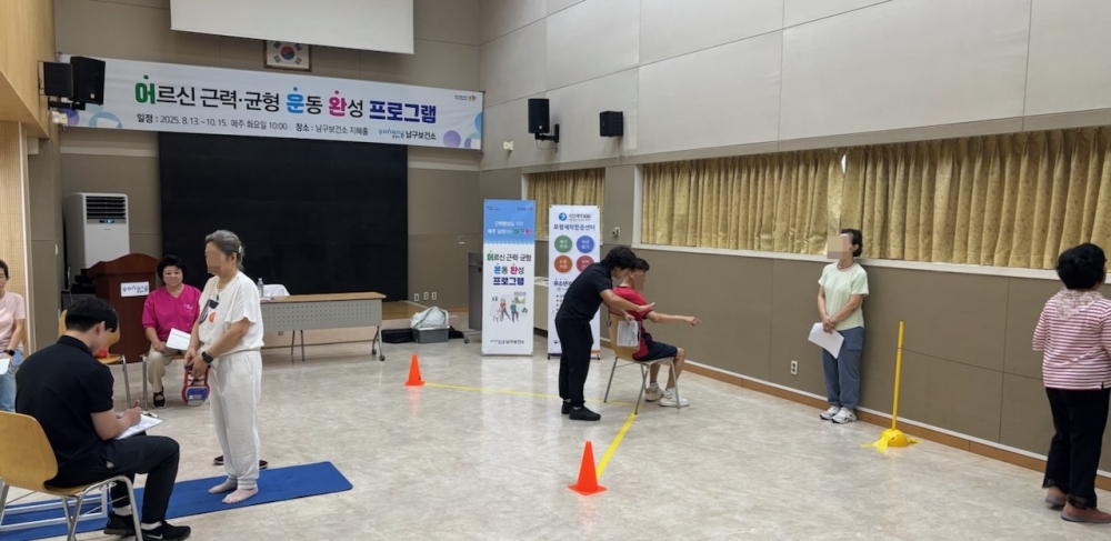 포항시 남구보건소, 어르신 근력·균형 운동 프로그램 사전 체력 측정 실시