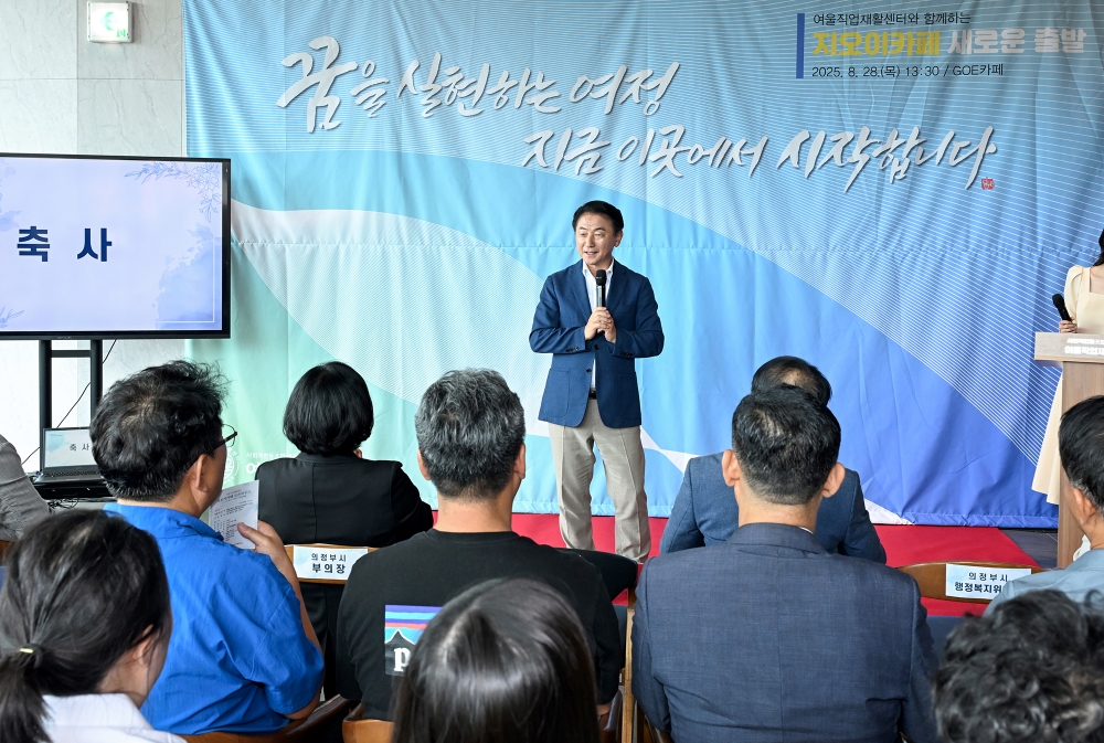 의정부시, 장애인직업재활시설 여울직업재활센터…‘지오이카페’ 개소
