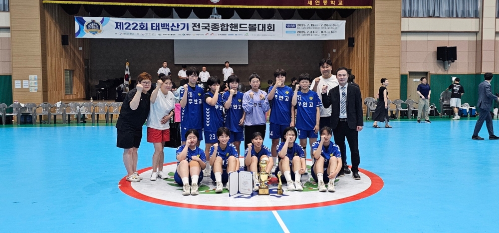 무안고 여자 핸드볼팀, 제22회 태백산기 종합핸드볼선수권대회 준우승 쾌거