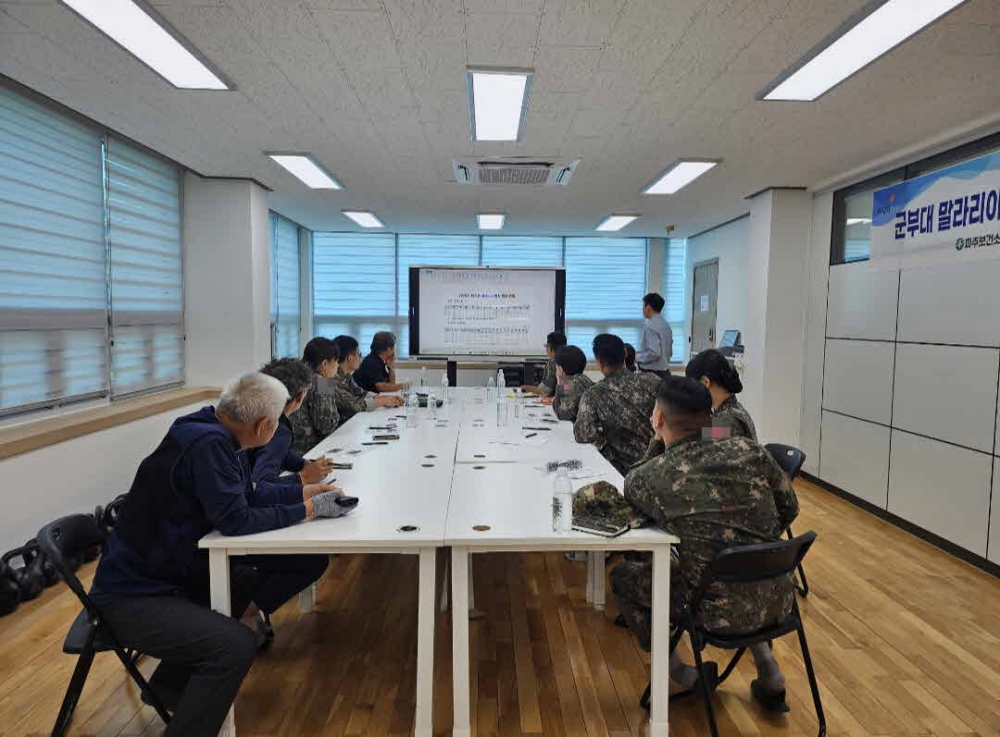 파주시, 군부대 말라리아 예방 협력 간담회 개최