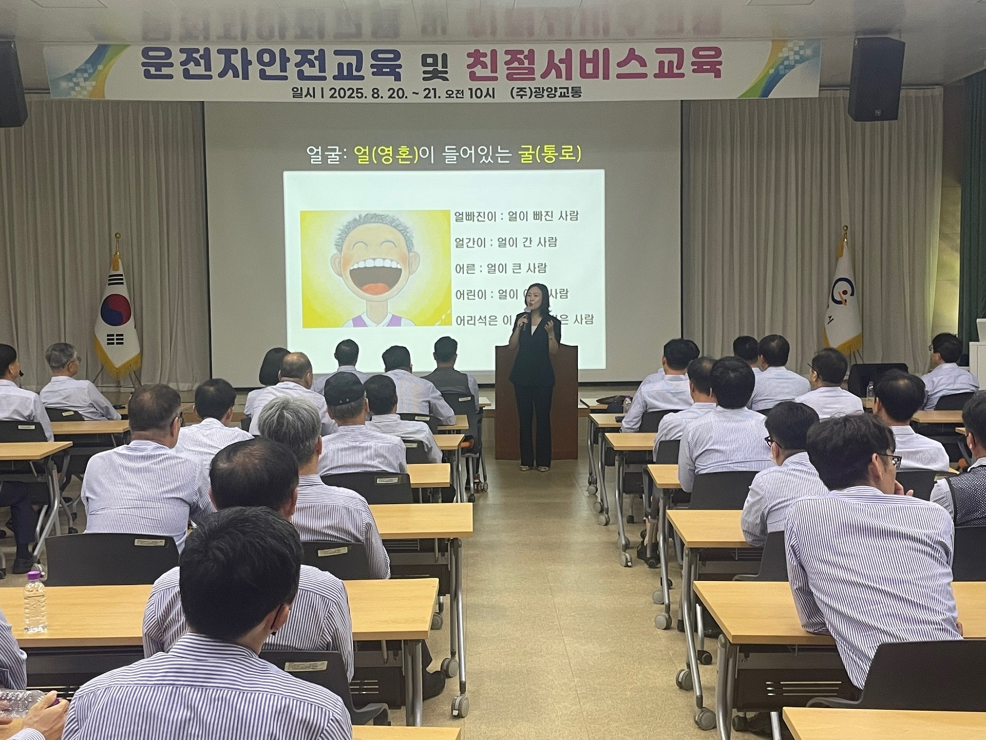 광양시, 시내버스 운수종사자 대상 친절‧안전교육 실시