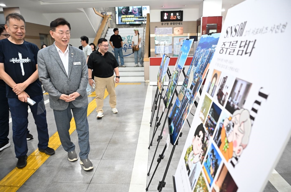 대전 중구, 'SNS에 중구를 담다' 전시회 개최!
