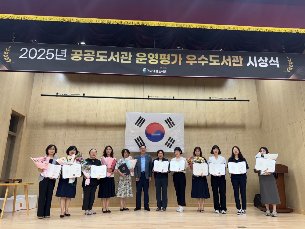 경남도, 올해 우수도서관에 창원 중앙도서관 등 3개 도서관 선정