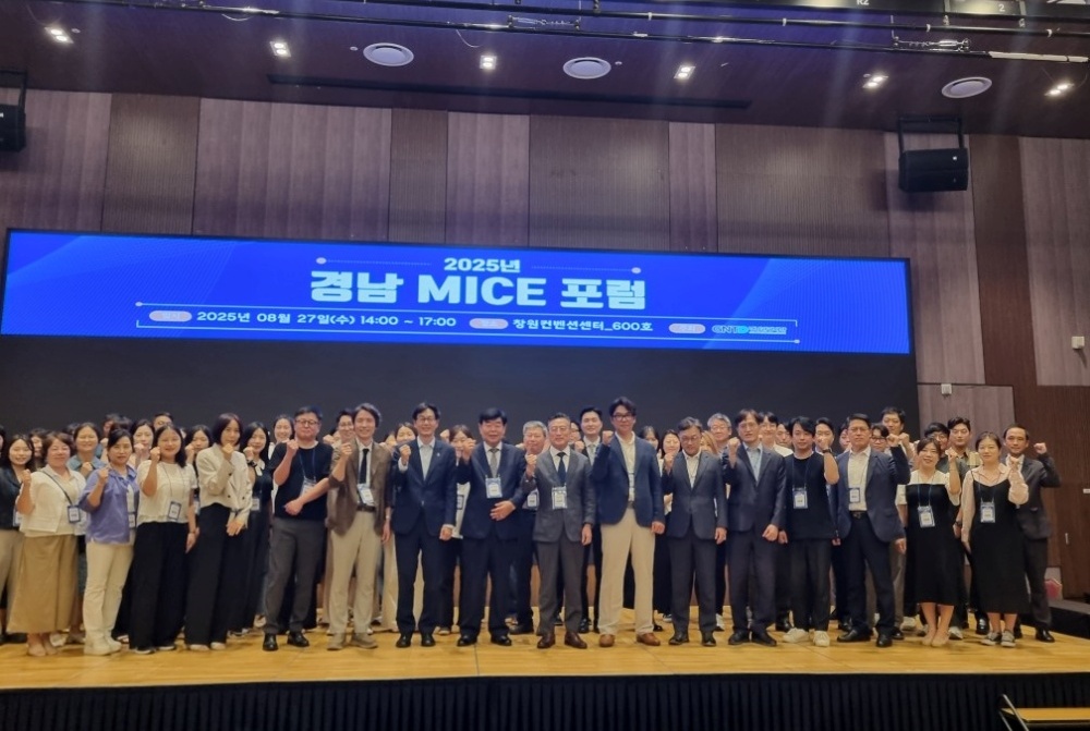 MICE 트렌드를 한 눈에, ‘2025 경남 마이스 포럼’ 성료