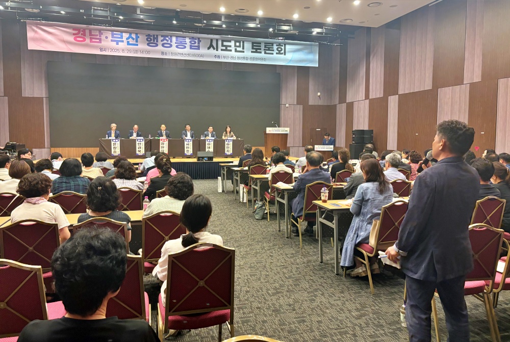“시도민 1,000여 명 목소리 담았다” 경남·부산 통합 공론화 토론회 창원서 마무리