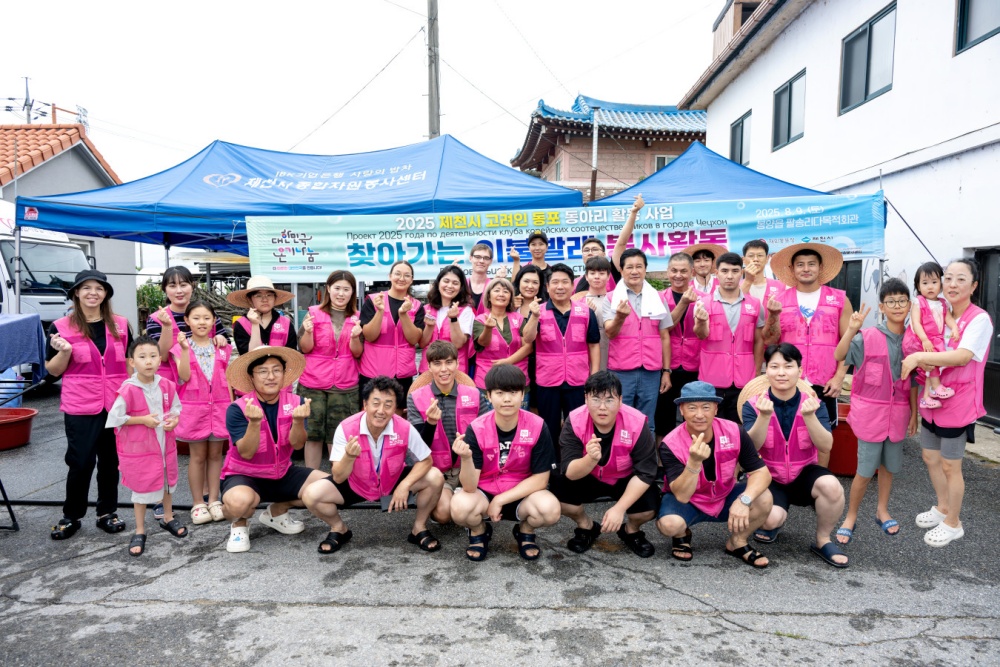 제천시, 고려인 동포와 제천시민이 함께 하는 ‘찾아가는 이불빨래 봉사활동’ 펼쳐