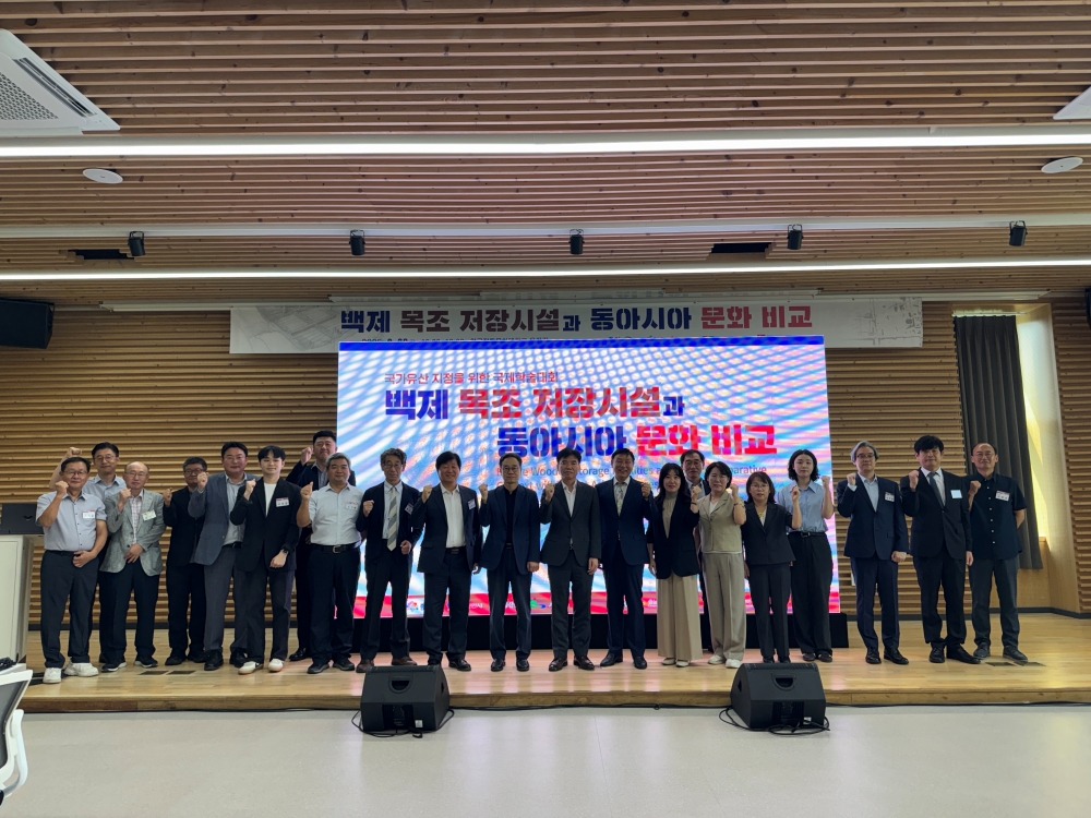 천안시, 금산·서천군과 ‘백제 목조 저장시설과 동아시아 문화비교’ 국제학술대회 개최