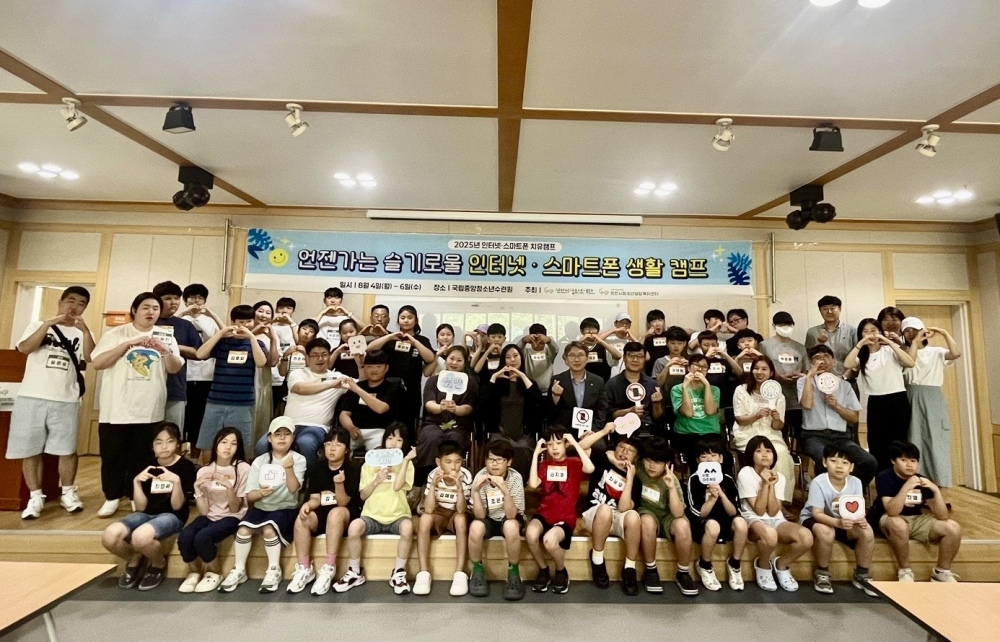 천안시청소년상담복지센터, ‘인터넷·스마트폰 치유 캠프’ 진행