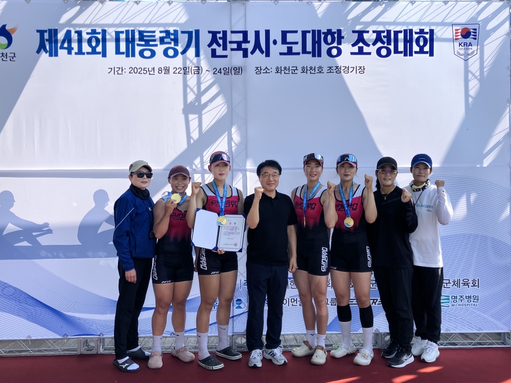군산시청 조정팀, 대통령기 전국조정대회 입상