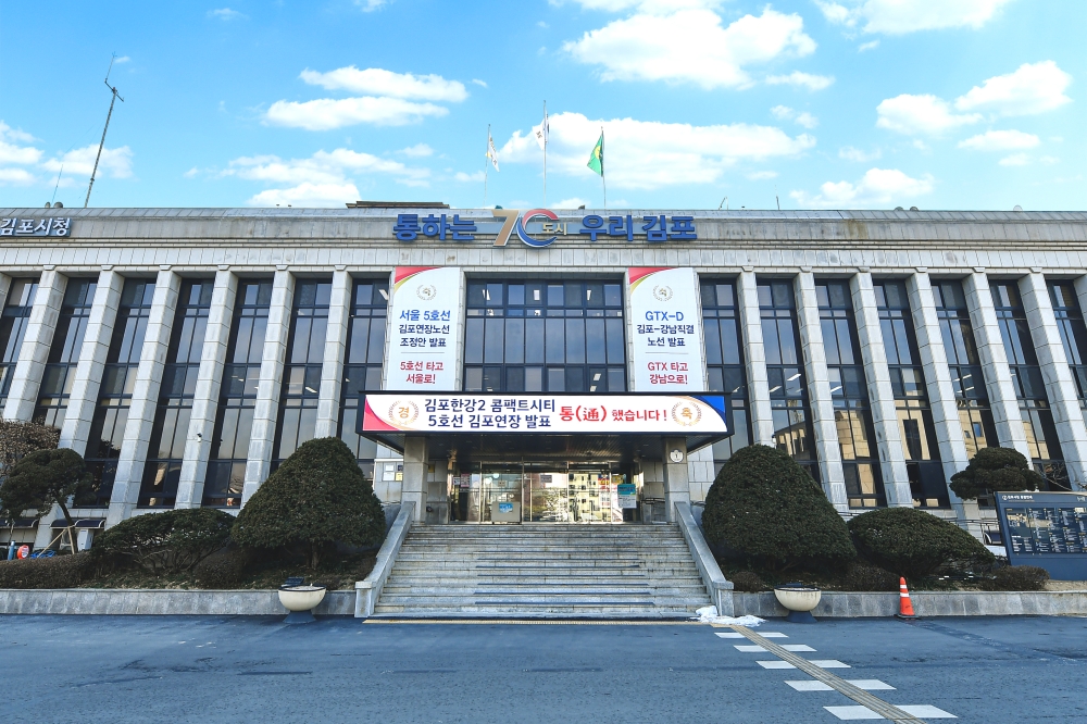 김포시, 어르신 스포츠활동 지원...‘스포츠 상품권’ 지급
