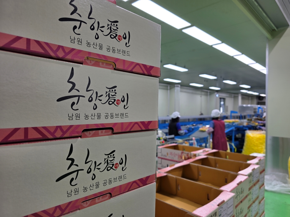 남원시 2030년까지 프리미엄 농산물 브랜드 육성