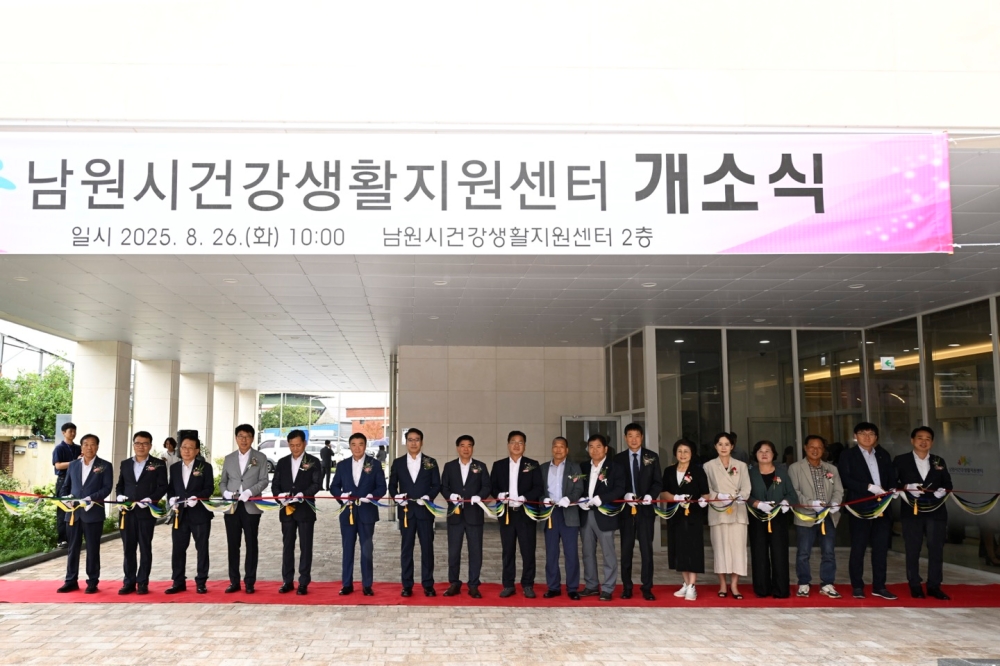 '남원시건강생활지원센터' 개소식 열고 본격 운영 돌입!