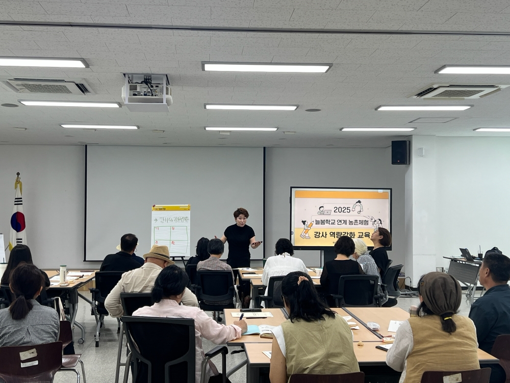 충남도, 늘봄학교 연계 ‘농촌체험 강사 역량강화 연수’ 실시