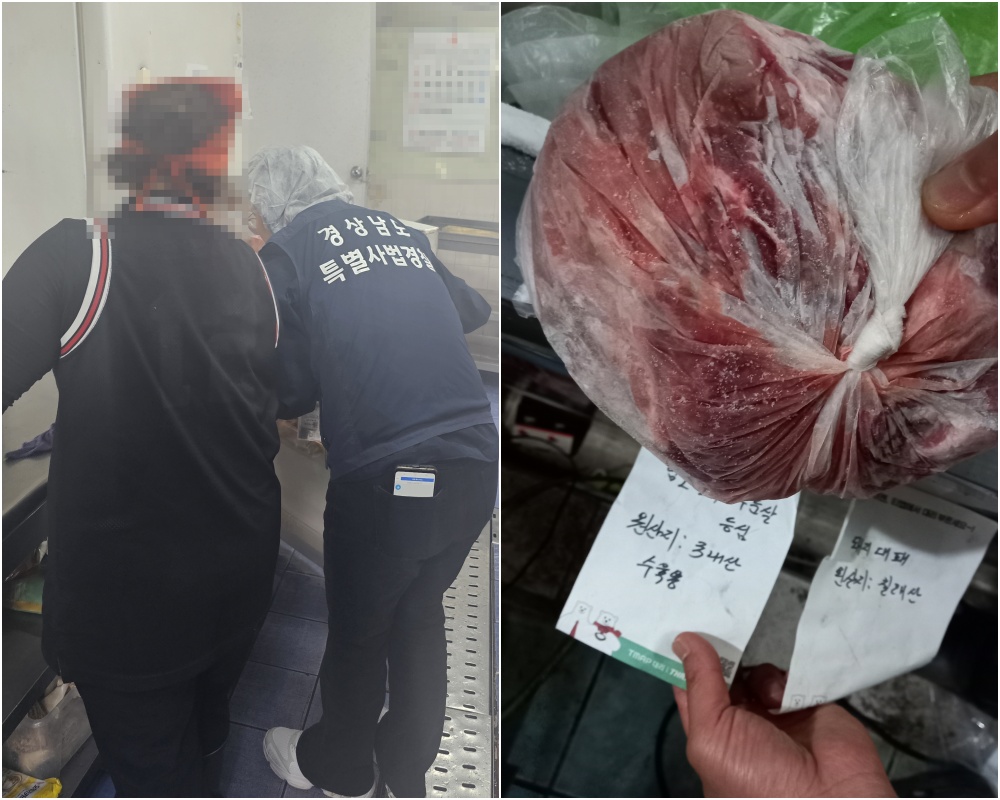 경남도, 보양식 취급 업소 불법행위 집중수사 실시
