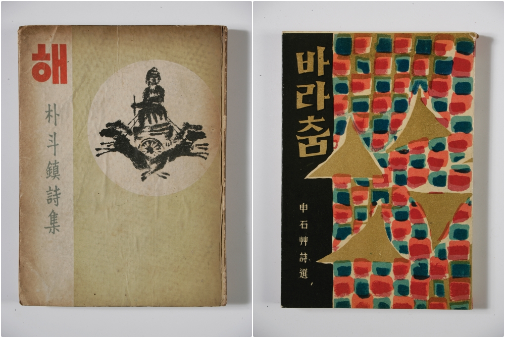 완주 삼례책마을, 한 세기 책 디자인 변천사 선보인다